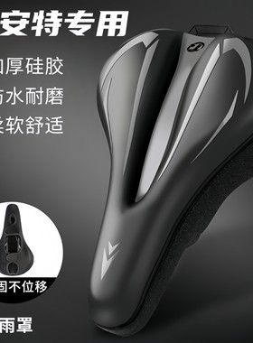 适用美利达喜德盛捷安特ATX610/620/660山地自行车坐垫套防屁股痛
