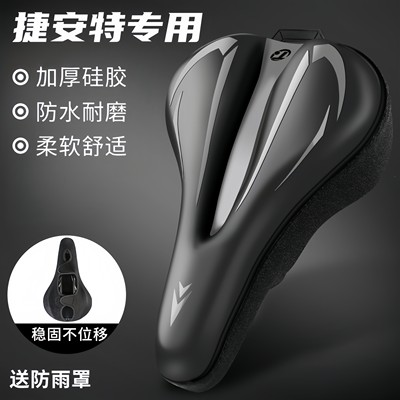 适用美利达喜德盛捷安特ATX610/620/660山地自行车坐垫套防屁股痛