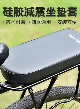 适用捷安特美利达喜德盛山地自行车后坐垫载人货架柔软座椅座垫