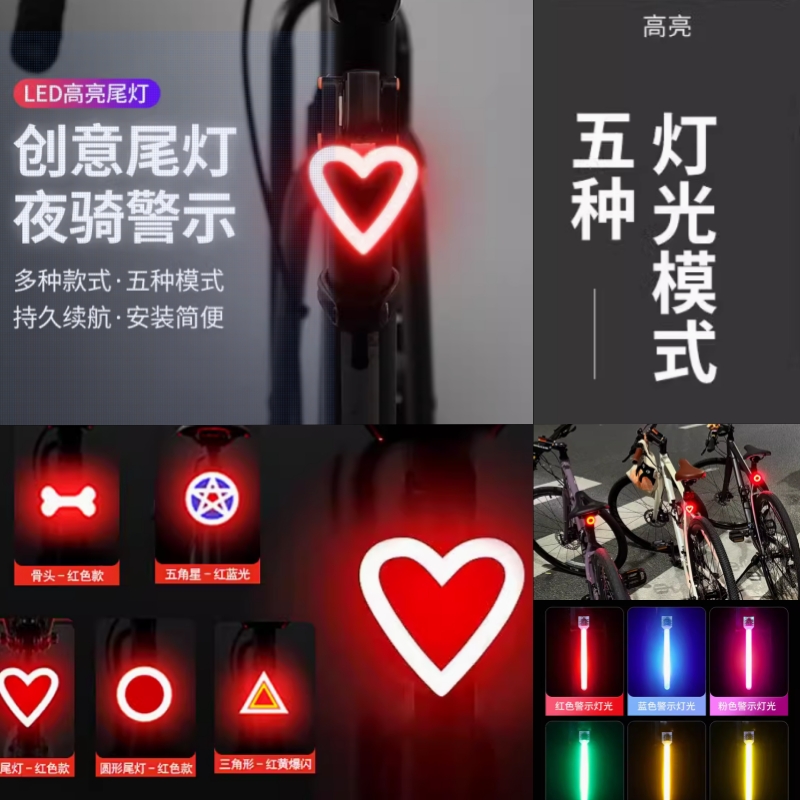 适用捷安特prc/escape2/tcr/scr2公路车爱心尾灯自行车夜骑灯爆闪