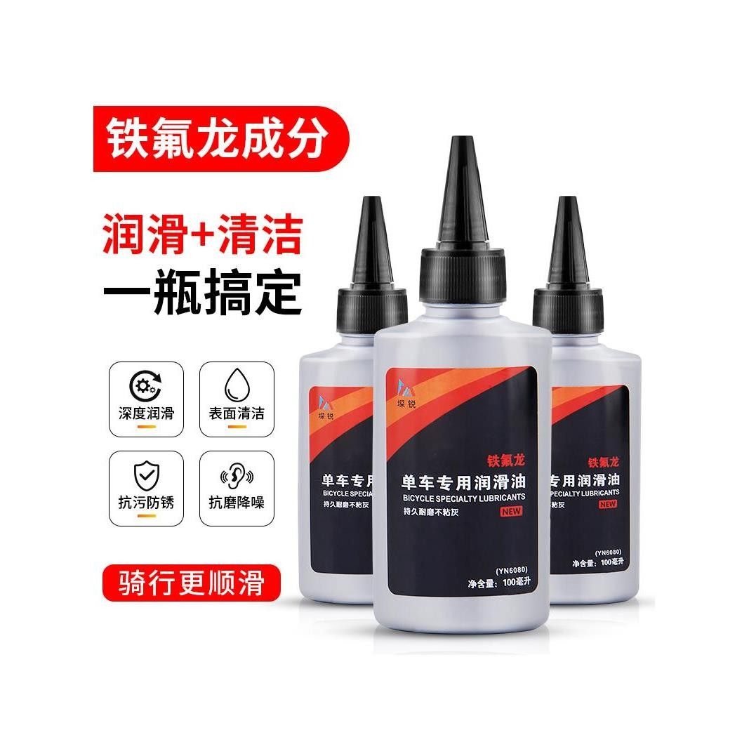 适配喜德盛自行车润滑油山地车链条油轴承齿轮油除锈剂清洁保养