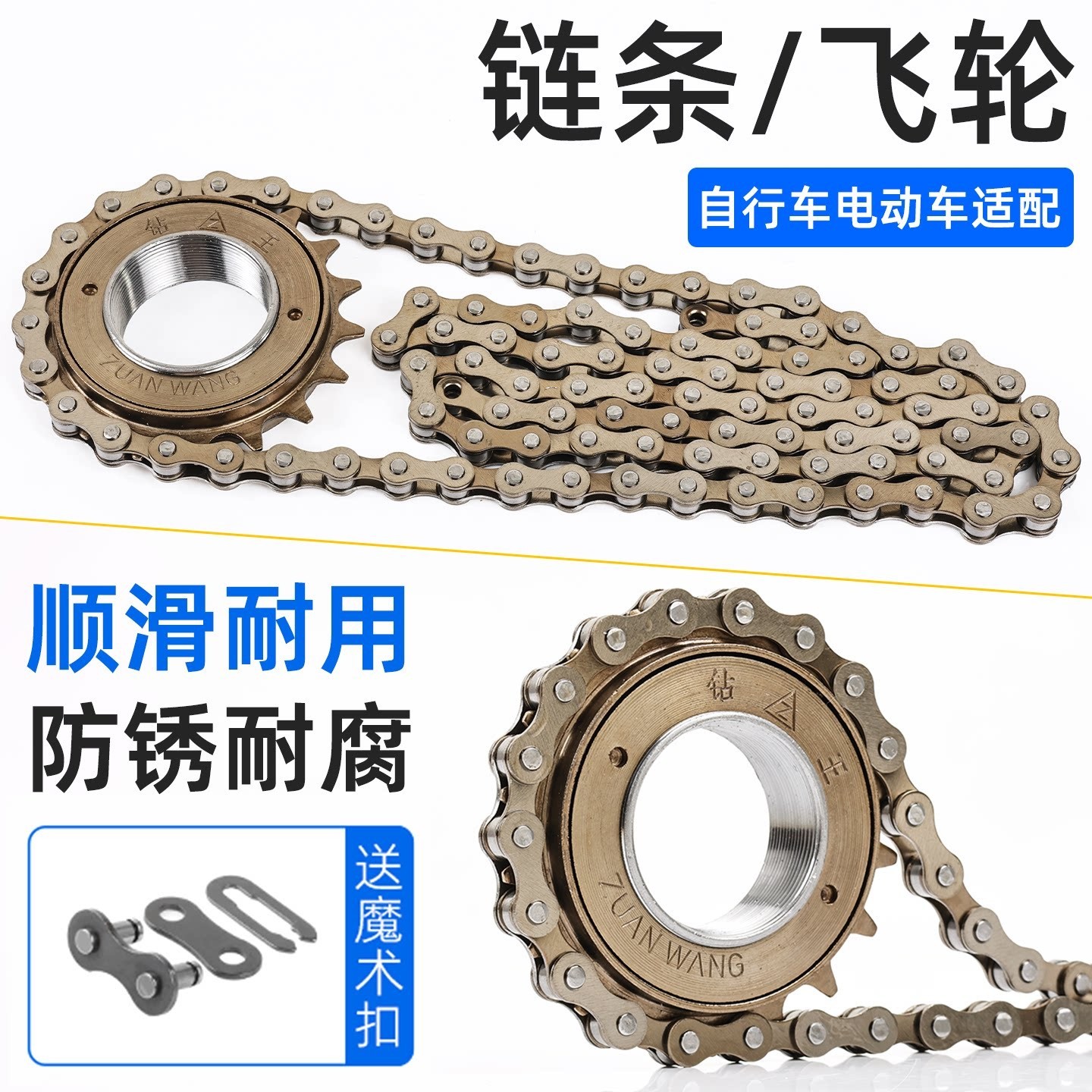 适配飞鸽永久凤凰单速自行车飞轮链条套装电动车飞轮传动防锈配件