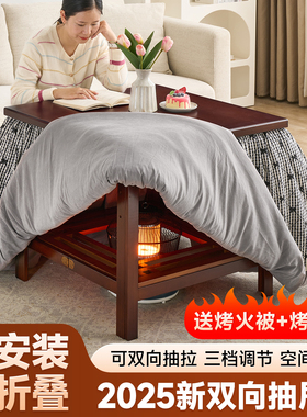 烤火桌子家用新款正方形客厅取暖桌简易可折叠楠竹烤火架茶几餐桌