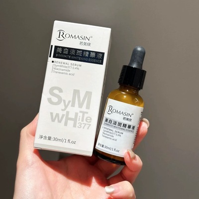 黄黑皮破防~台湾若家377Mei白淡癍精华液30ml 烟酰胺去黄提亮