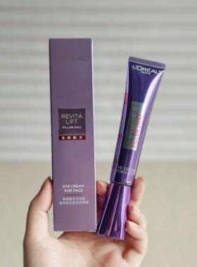 柜364！全脸淡纹 第三代3.0玻色因眼霜30ml 带按摩头