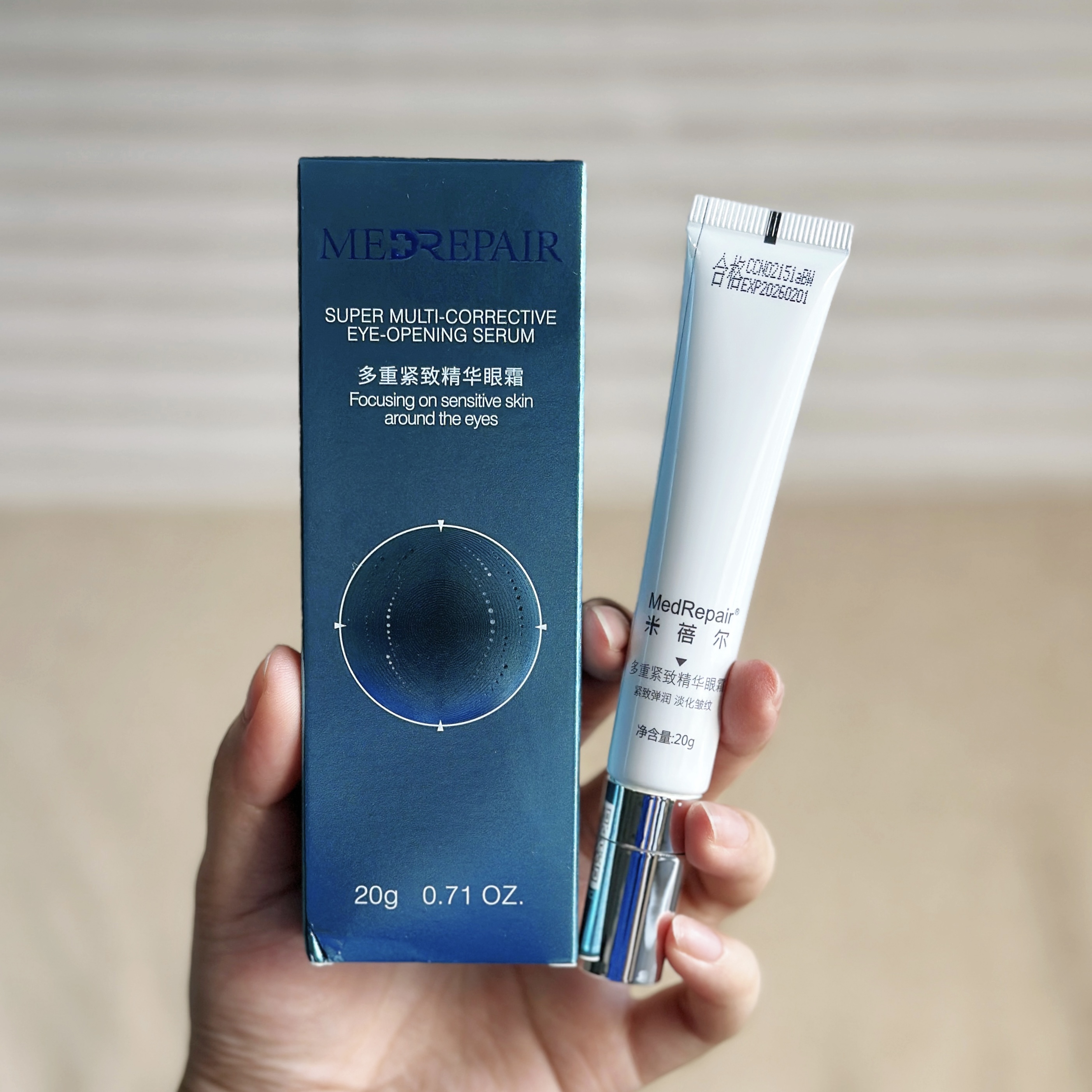 百元内醉吊的眼霜！28天淡纹淡黑眼圈~米蓓尔多重紧致精华眼霜20g
