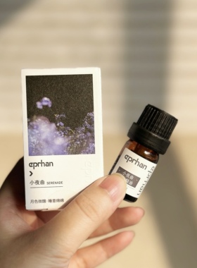B入！源525元，小夜曲复方精油3ml