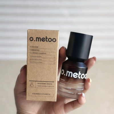 源159！太嫩啦！润而不油~四氢胡椒碱水光气泡精华油30g 紧致水润