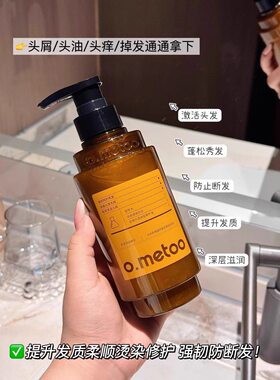 源109！乌木玫瑰蒿级香真的绝了！防断发精油洗发水400ml