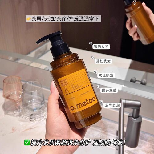 源109！乌木玫瑰蒿级香真的绝了！防断发精油洗发水400ml