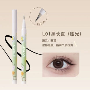 临期清!已疯魔!超丝滑,一笔成型,防水防汗不晕!极细眼线液笔