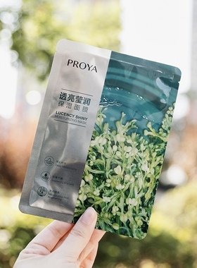 1片1.45元！拍20片包邮！补水王炸~小球藻莹润保湿面膜25ml