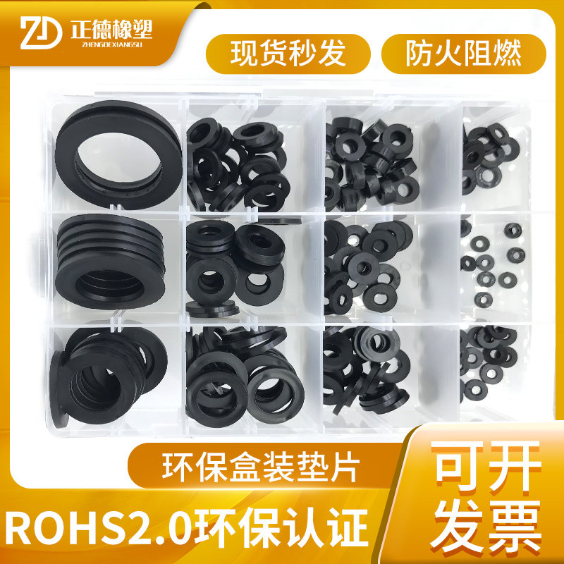 盒装矩形螺丝喷头防漏水垫片