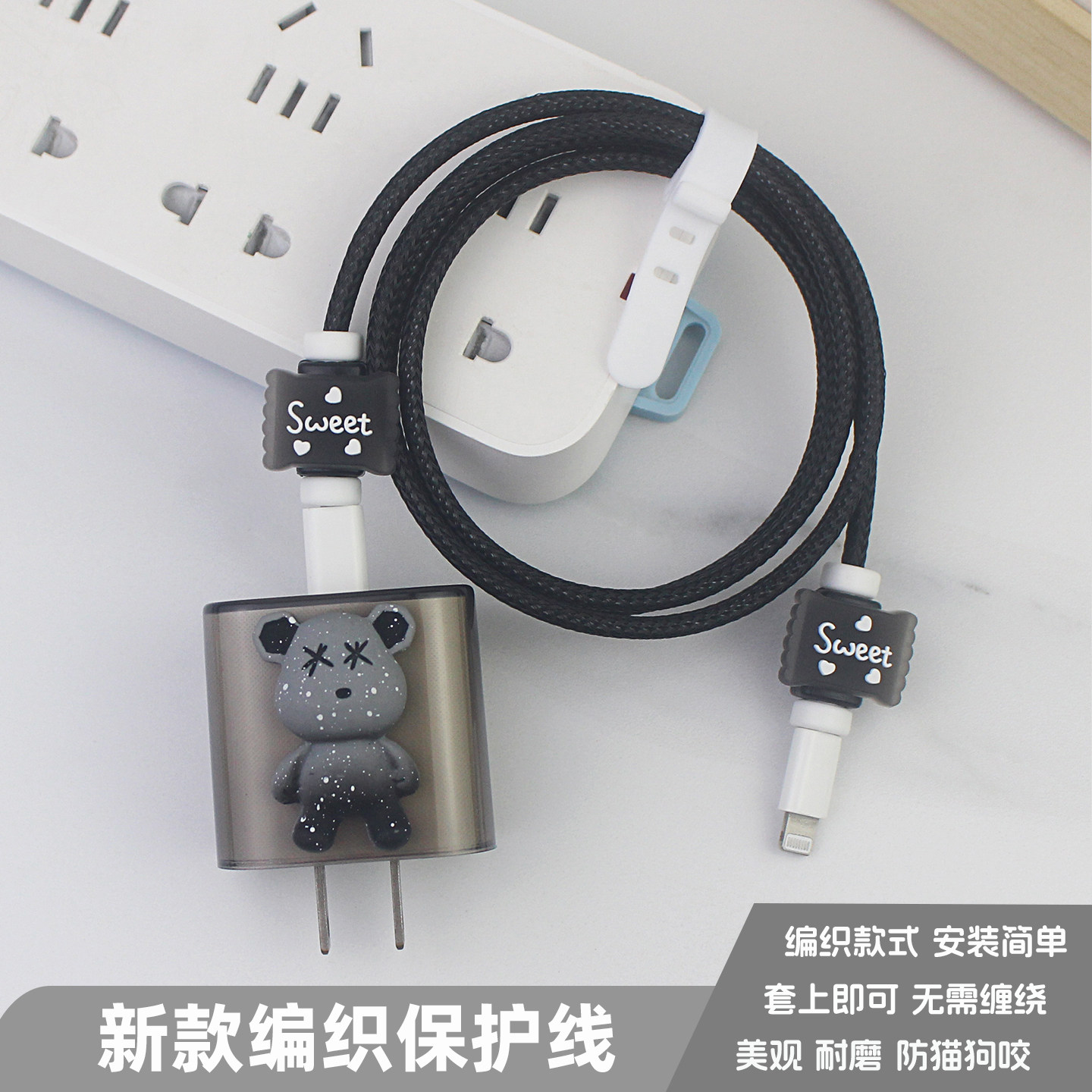 苹果17/16防咬编织数据线保护套