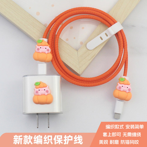iPhone17Pro编织数据线保护线20w快充壳适用苹果16充电器保护套15