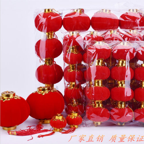 植绒球小灯笼户外盆景挂饰结婚元旦新年开业交房小植绒球挂件