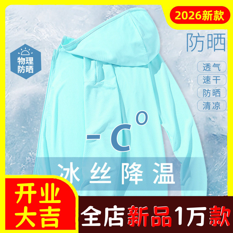 儿童防晒衣女童外套男童网眼上衣