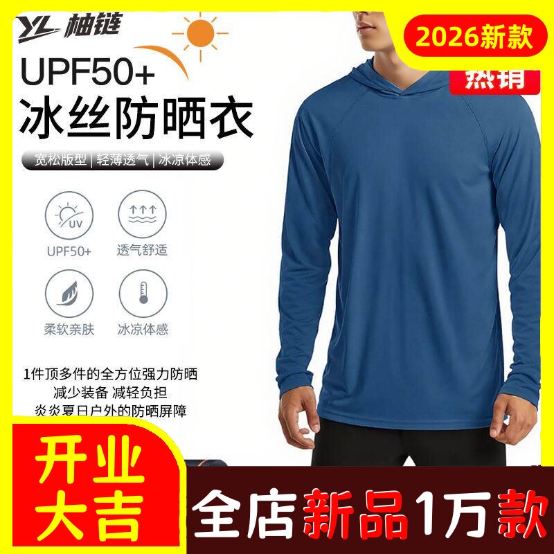 跨境男士夏季防晒户外防紫外线连