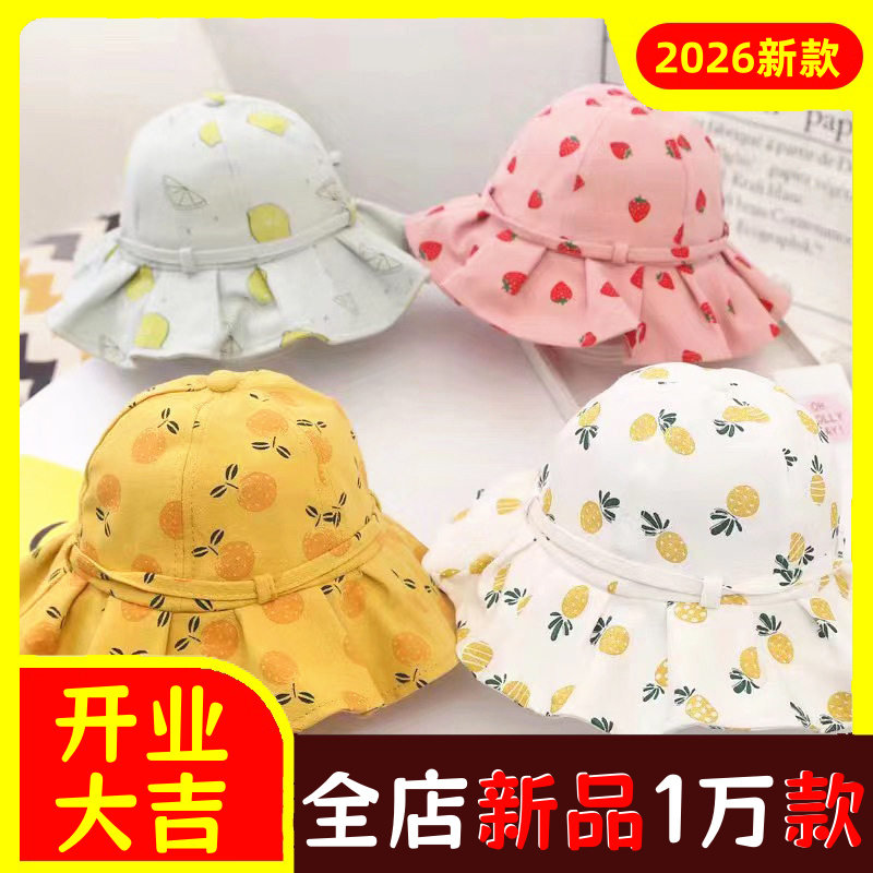 儿童秋款渔夫帽子水果盆帽萌男女