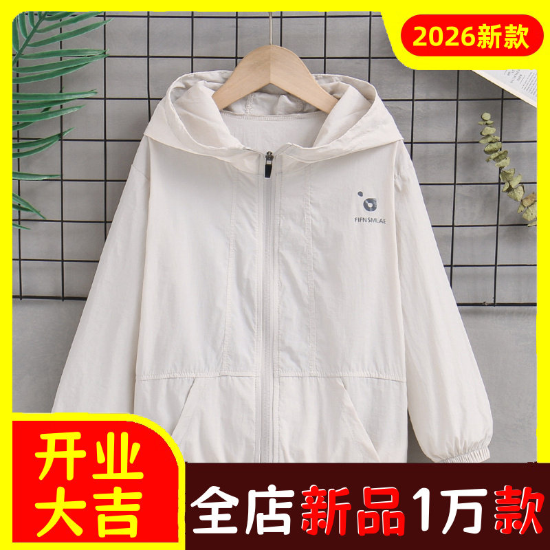 男童2026新款夏款衣连帽夏季轻薄透气外衣中大儿童夏装防嗮服