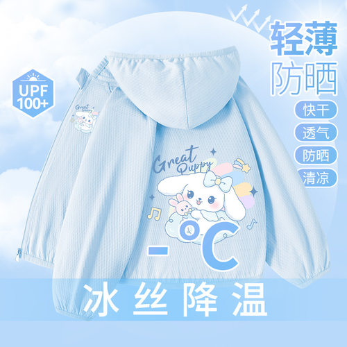 防晒衣女童外套夏季轻薄儿童2026