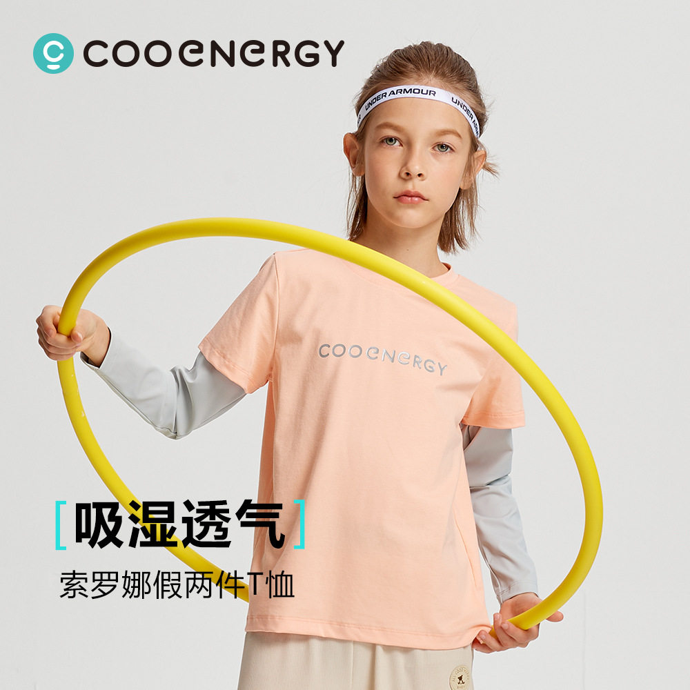 儿童速干衣夏季新款假两件长袖男童t恤户外长晒女童皮肤衣a类薄款