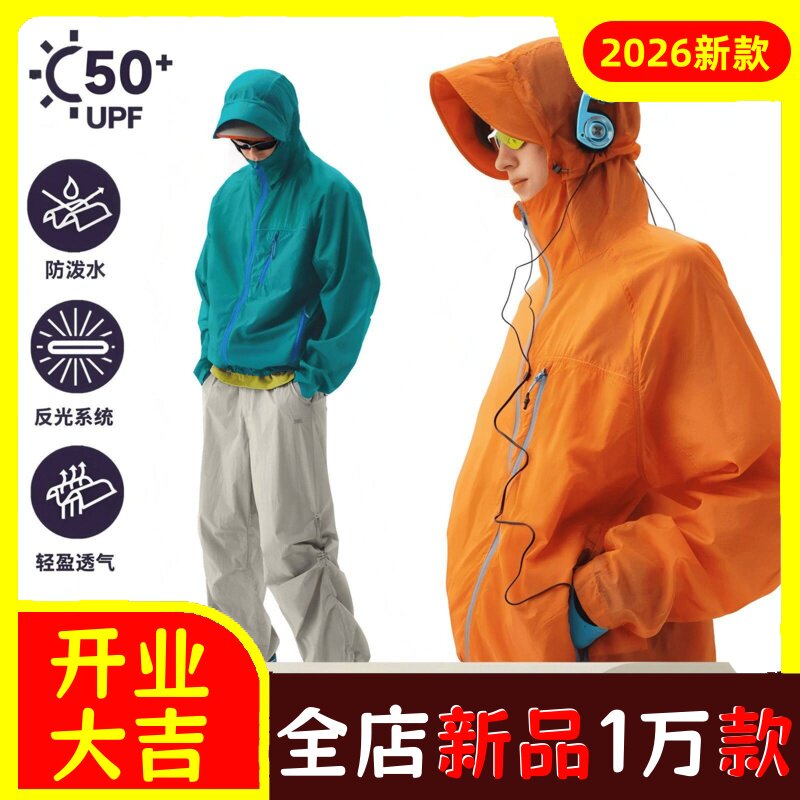 空山雨防晒衣女户外轻薄透气防紫