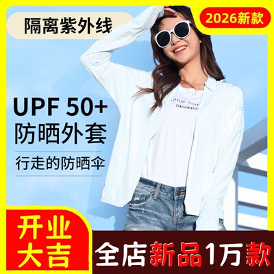 simboo信步防晒衣女防紫外线薄皮