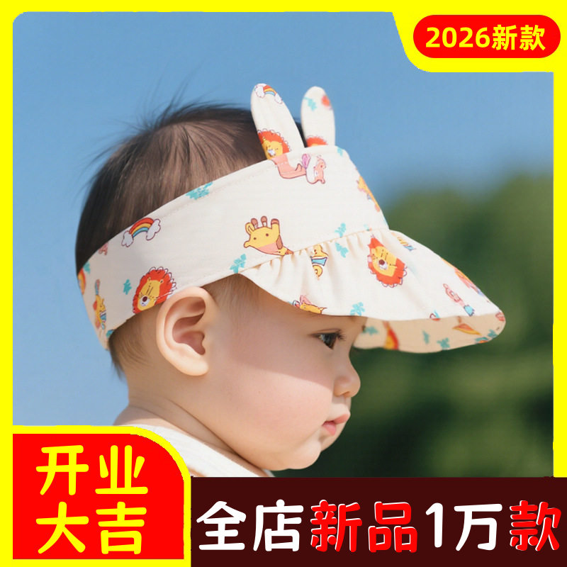 图涂丫婴儿帽子夏季薄款遮阳帽可