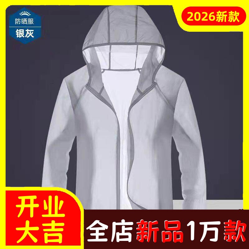 男夏季冰丝超轻薄款宽松拉链长袖