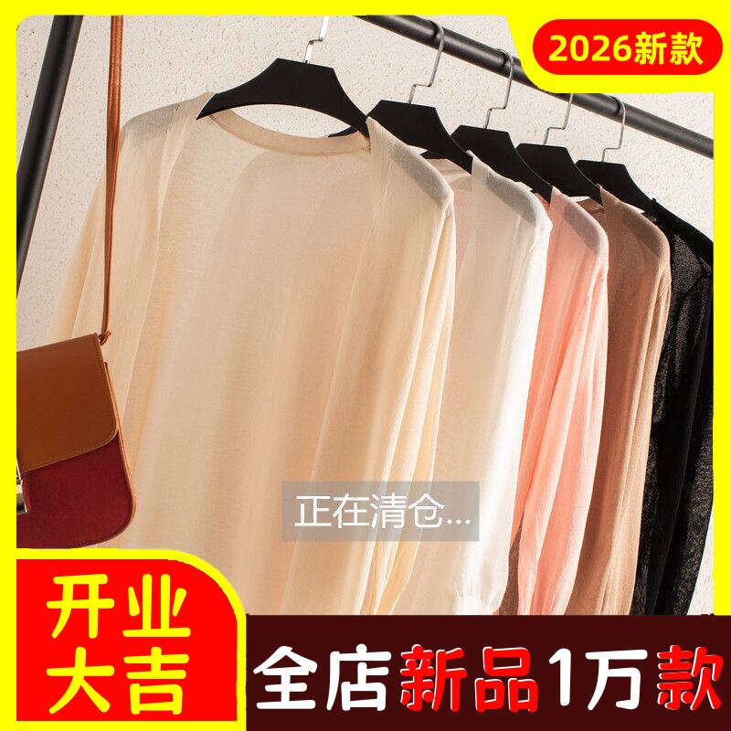 防晒衣女中长款外搭夏季外套披肩