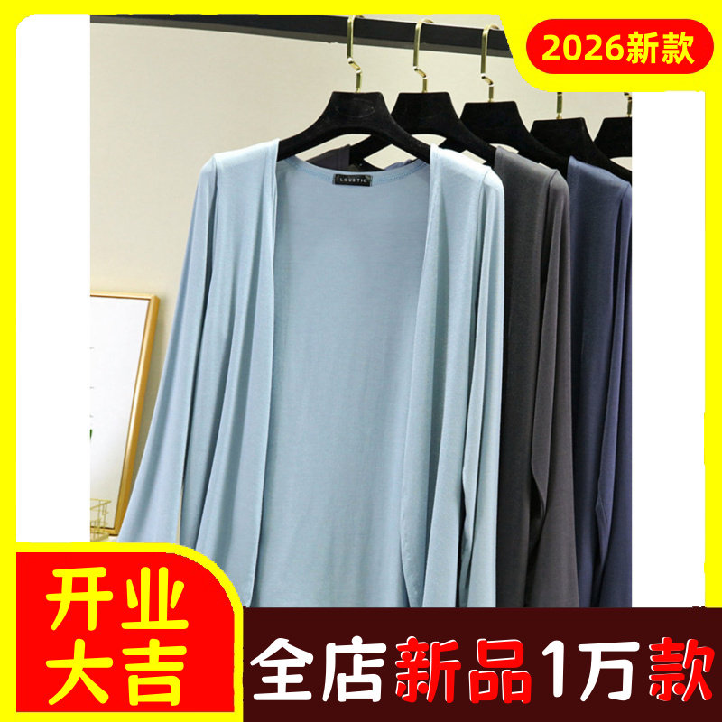 2023新款开衫女春夏薄款长袖披肩