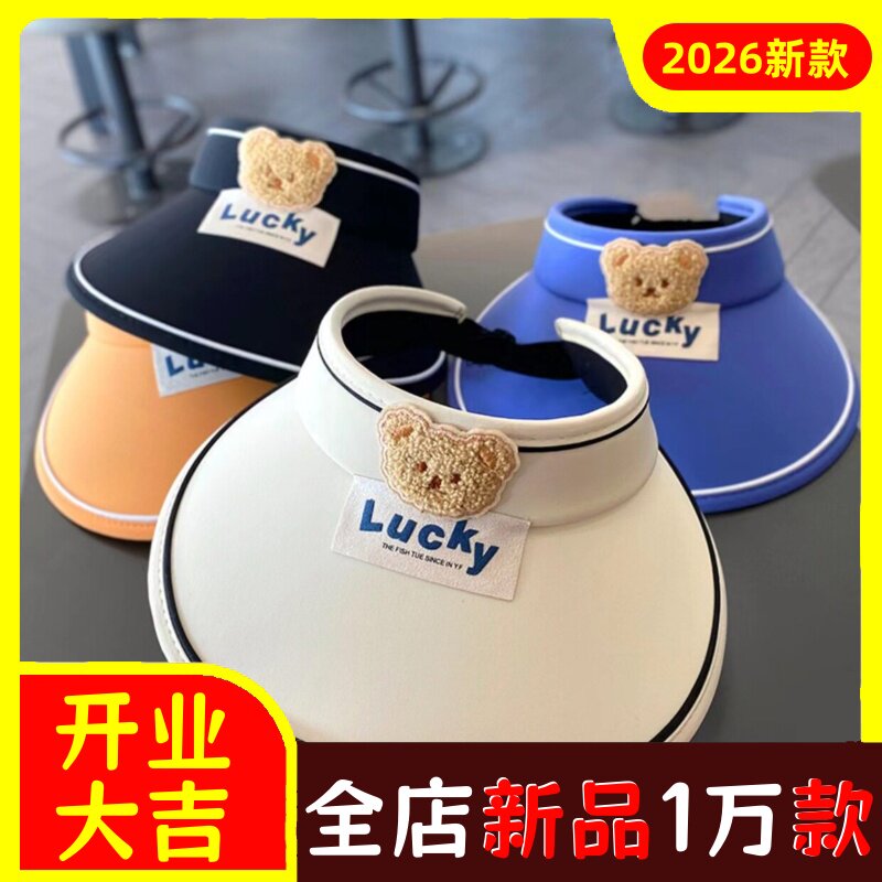 夏季儿童小熊防晒帽遮阳帽可爱户
