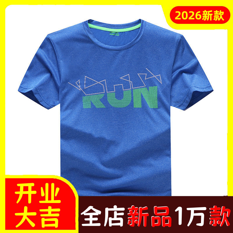 2020夏季男大童速干衣户外弹力吸