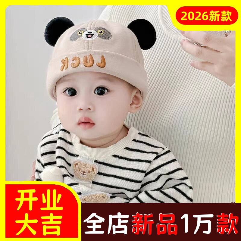 婴儿帽子秋冬超萌幼儿男童地主帽