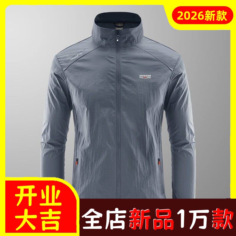 2022夏季无帽立领衣男透气超轻薄时尚皮肤衣风衣学生运动外套