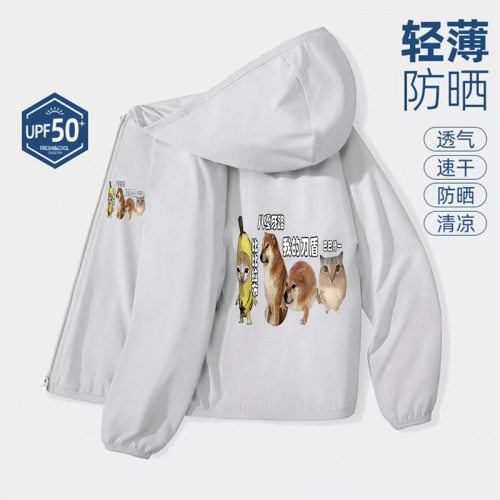 夏季儿童我的刀盾柴犬仿刺绣印花