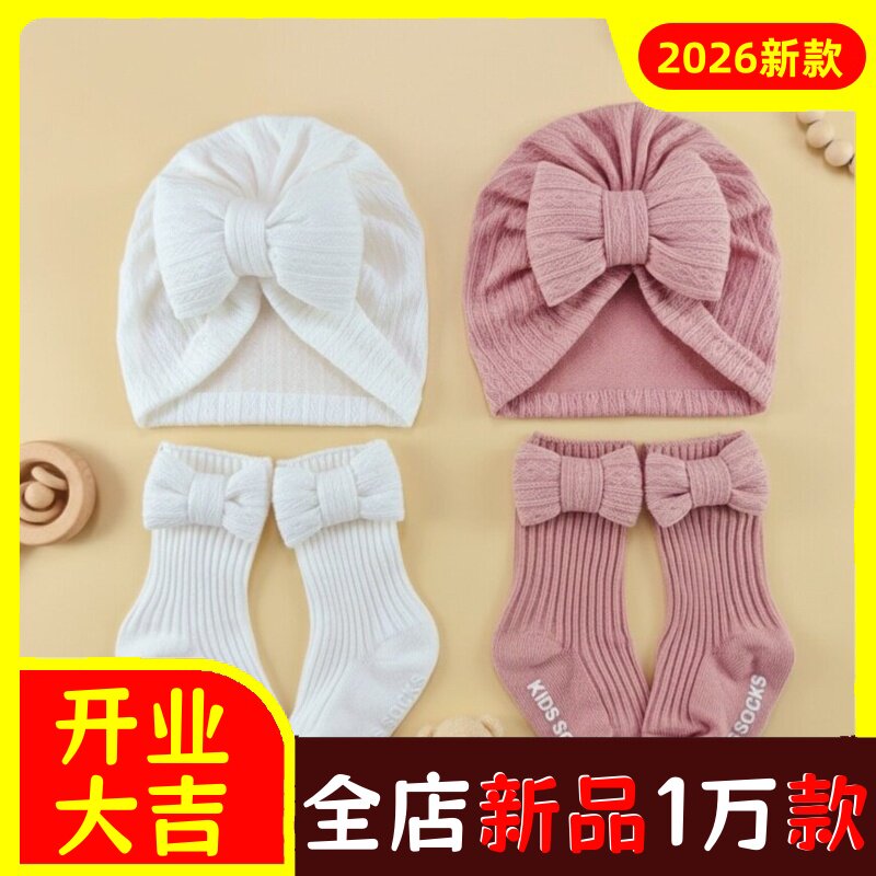新款新生儿帽子袜子套装婴儿蝴蝶