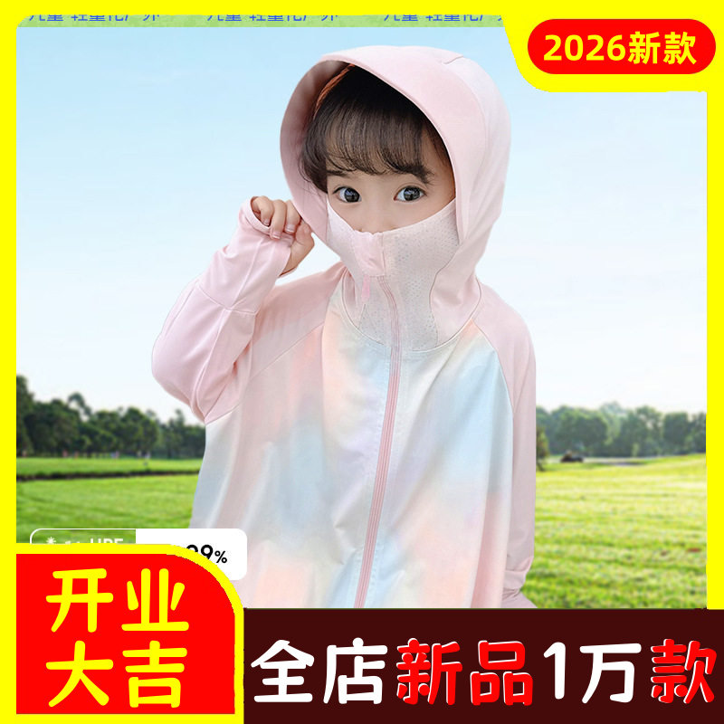 儿童防晒衣遮阳防紫外线女童男斗
