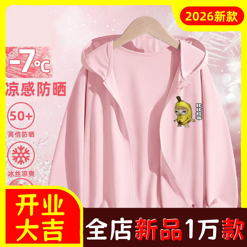 儿童清凉透气防紫外线皮肤衣男女