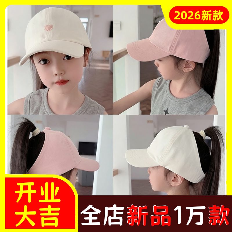 儿童帽子棒球女童可扎高马尾遮阳