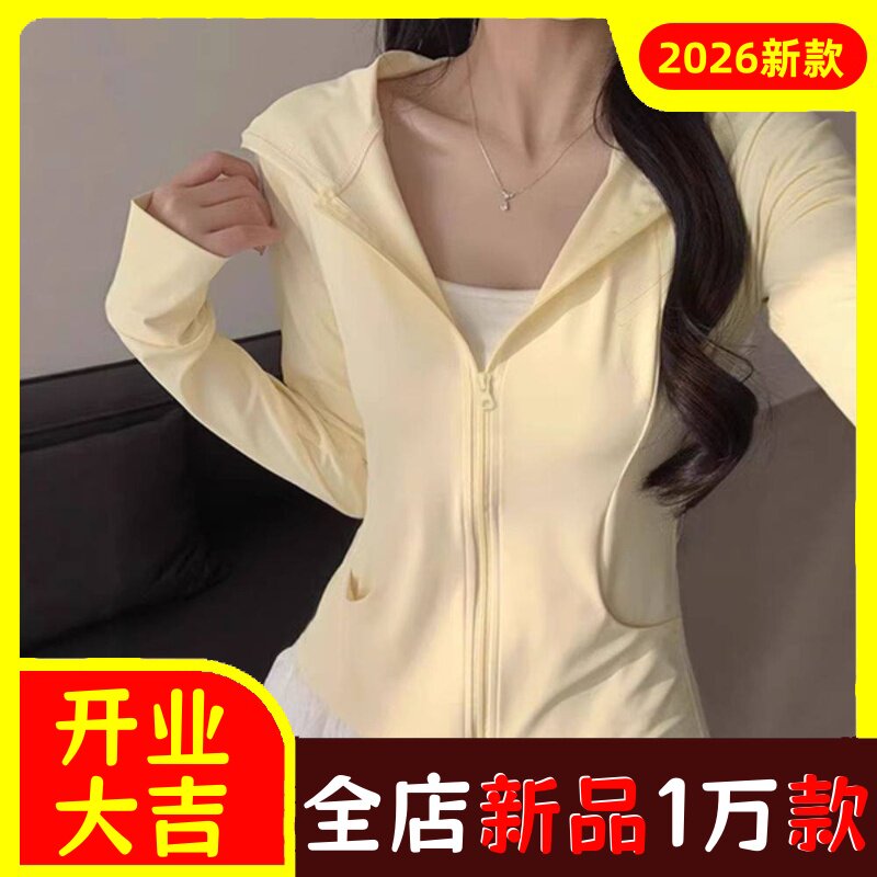 黄色冰丝修身防晒衣女夏季2026新