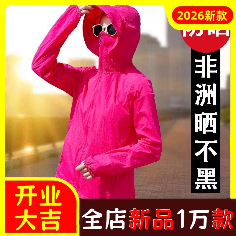玫红防晒衣女早夏2026新款中年妈