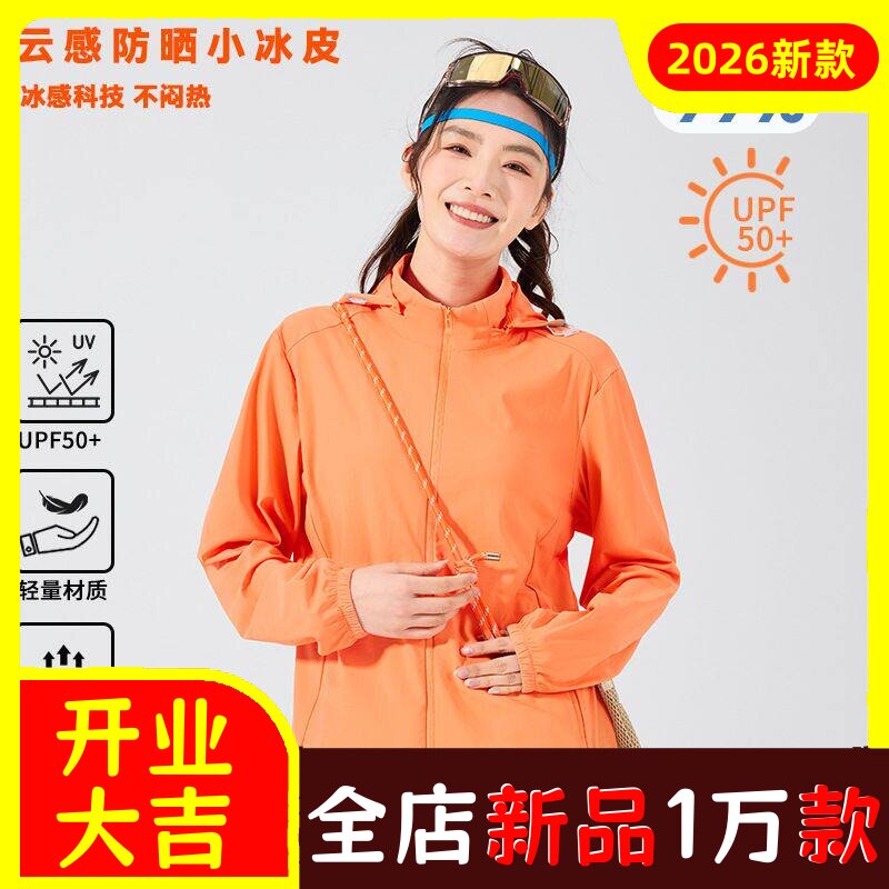 户外衣夏季男女士外穿透气皮肤衣服运动风衣薄款外套定制