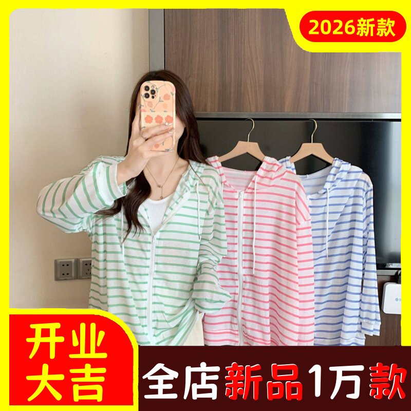 慵懒风条纹薄款开衫连帽卫衣外套女夏季韩版休闲宽松长袖上衣