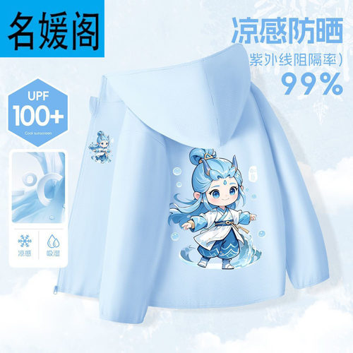 UPF100+男童冰丝防晒衣夏季2026