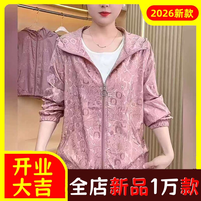 2026新款高定双喜花罗防晒衣中老