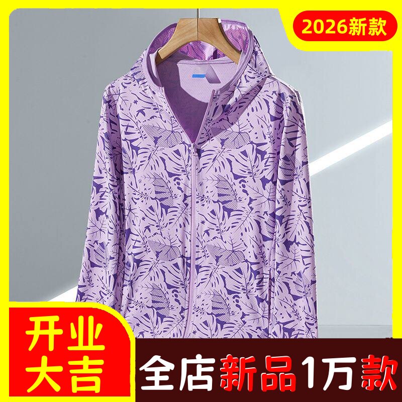 长袖迷彩防晒衣女夏季户外防紫外