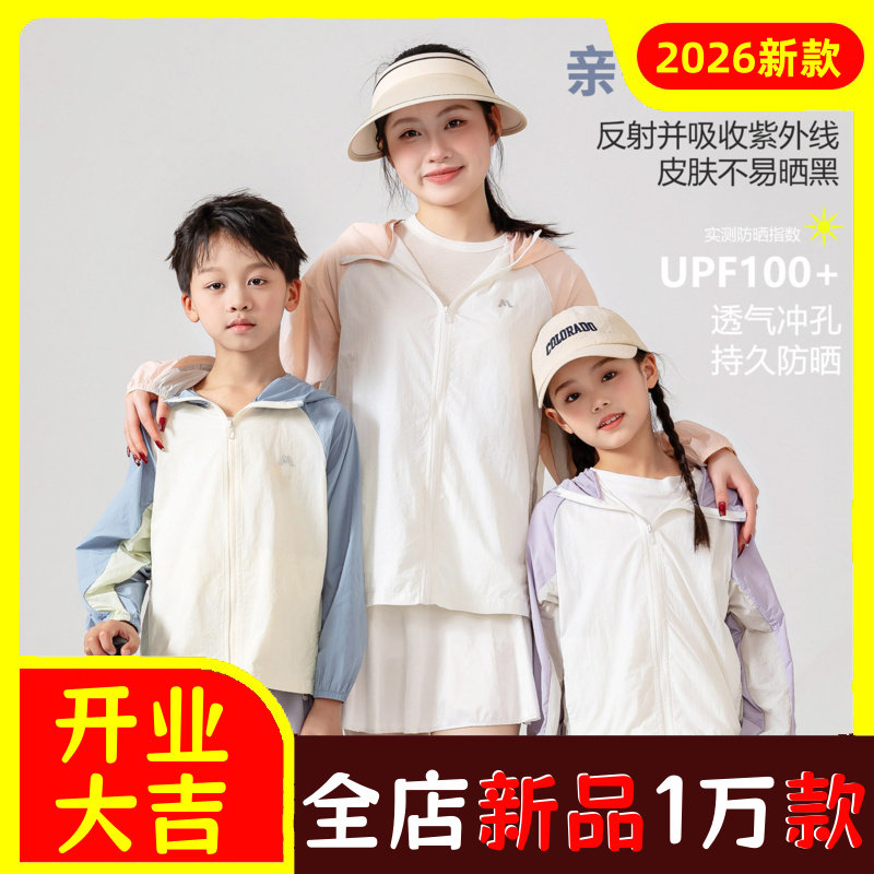 儿童拼色梭织2026夏装季薄款女童男童婴儿宝宝亲子款衣服