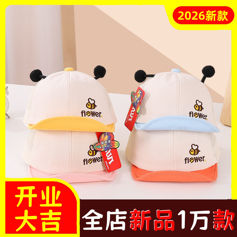 卡通小蜜蜂儿童鸭舌帽夏季网眼透